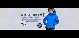 淘寶冬季女裝模板