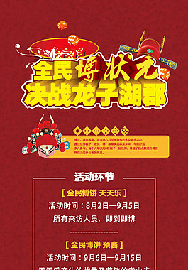 房地產(chǎn)海報(bào)設(shè)計(jì)