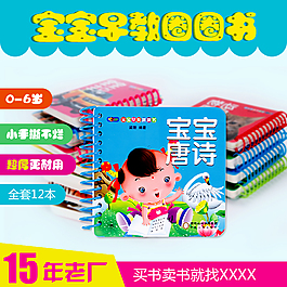 寶寶早教書主圖
