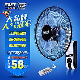 藍(lán)色電風(fēng)扇電器類(lèi)主圖直通車(chē)圖