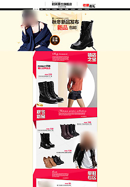 淘寶女鞋店鋪模板