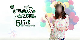 淘寶女裝模板