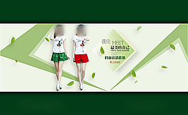 淘寶網(wǎng)夏季海報(bào)