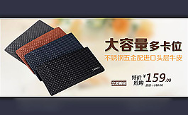 淘寶真皮卡包模板