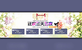 淘宝大促模板