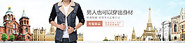 男裝海報(bào)