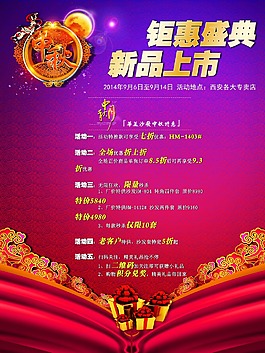 中秋X展板