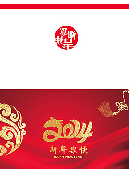 2014新年賀卡模板psd設計素材