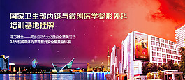 整形機構廣告圖 背景板