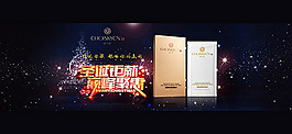 淘寶店鋪圣誕節(jié)活動(dòng)全屏海報(bào)psd素材