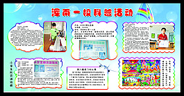 藍(lán)天白云背景活動(dòng)宣傳欄設(shè)計(jì)高清psd下載