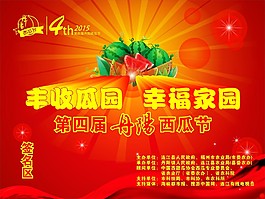 签到区背景墙