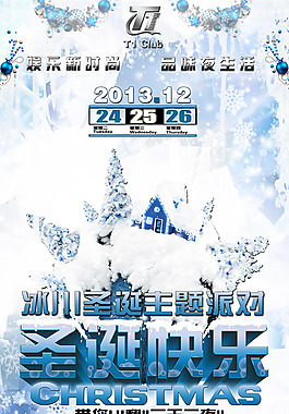 冰川圣誕節(jié)主題派對海報(bào)psd素材