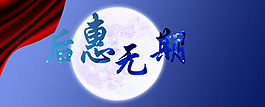 天貓?zhí)詫毚黉N活動PSD下載