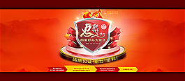 淘寶315活動(dòng)海報(bào)psd素材
