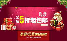 淘寶元旦海報(bào)psd素材