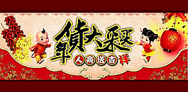 淘寶新年促銷海報psd素材
