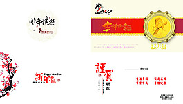 2014新年賀卡設(shè)計模板psd素材