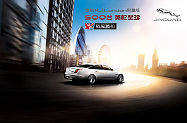 捷豹XJ限量版汽車海報psd素材