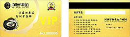VIP卡
