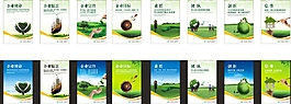 节能环保文化墙