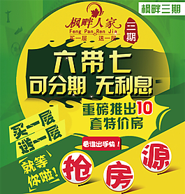 平面房產(chǎn)