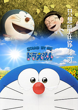 多啦A夢.機器貓.
