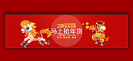 淘宝新年马上抢年货海报psd素材