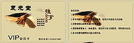 按摩會員卡