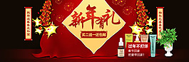 淘寶化妝品店鋪新年活動(dòng)海報(bào)psd素材