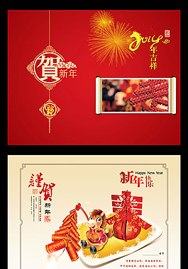精美2014馬年賀卡模板psd素材