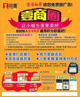微信支付源文件海報設計