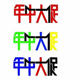 淘寶天貓年中大促圖片