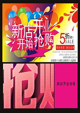 开业