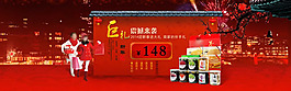 淘寶迎新年促銷海報(bào)psd素材