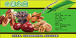 干果标贴 干果标签