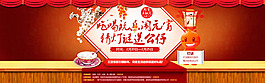 淘寶元宵節(jié)活動海報psd素材