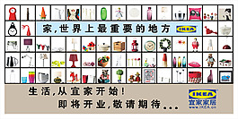 宜家展示架