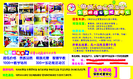 教育培訓(xùn)卡通海報