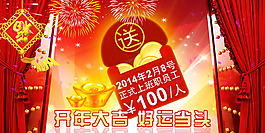 鴻運當頭開門紅海報psd素材