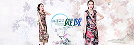 女裝首頁海報(bào)