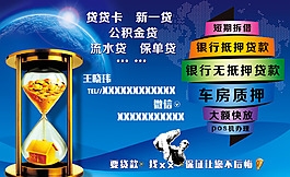 信貸