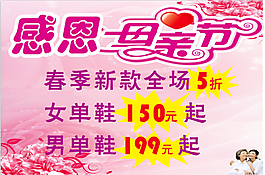 感恩 感恩母親節(jié)