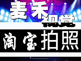 海報(bào)