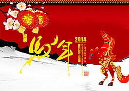 2014馬年創(chuàng)意背景psd素材