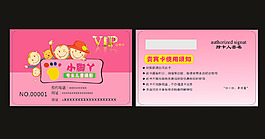 兒童攝影會(huì)員卡
