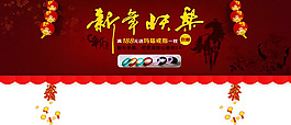 淘寶店鋪新年年貨促銷海報(bào)psd素材