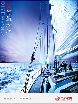 企業(yè)文化之領航未來