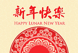 新年快樂海報(bào)矢量素材