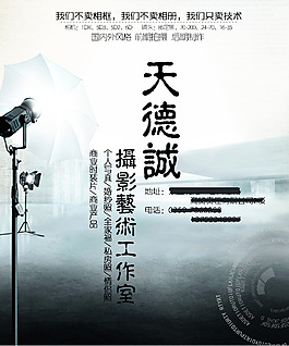 寫(xiě)真海報(bào)